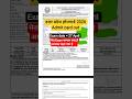 UP Homeguard Admit card out 🥰| #uphomeguard #exam #uppoliceconstable #rwamocktest #viralshorts