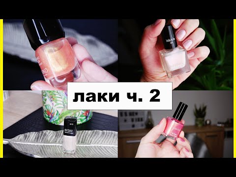 ЛАКи для НОГТЕЙ, БАЗЫ, ПОКРЫТИЕ O.P.I, essie, kiko, ANNY.