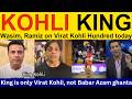 Shoaib Akhtar Shocked on Virat Kohli batting today | Ramiz Speaks, PAK Media on Virat Kohli 105* IPL
