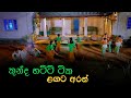 Kunda hatti    ranwala balakaya  sinhala awurudu song