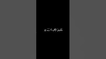 ﴿وَمَا كَانَ هَٰذَا الْقُرْآنُ أَن يُفْتَرَىٰ مِن دُونِ اللَّهِ﴾تلاوة مريحة القارئ عبد الرحمن مسعد🌿💗