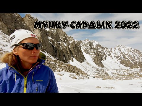 Мунку Сардык 2022