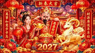 2027新年歌 💖 Lagu Imlek 2027【最好听的新年歌曲 2027】🎶 Gong Xi Fa Cai🧨Chinese New Year Song 2027