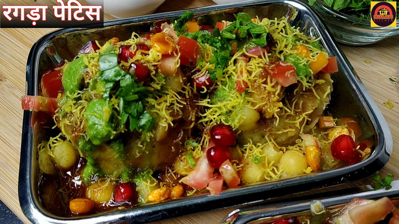 Famous Street Food Ragda Petis Chaat Recipe | Street Food | Chaat Recipe