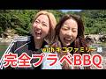 【仲良し】完全プライベートでBBQしたら色々やばすぎたwwwww