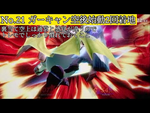 【撃墜集】メタナイトの即死コンボ29種類集めました。【スマブラSP】