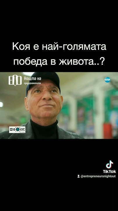 Серафим Тодоров - Победа в живота - YouTube