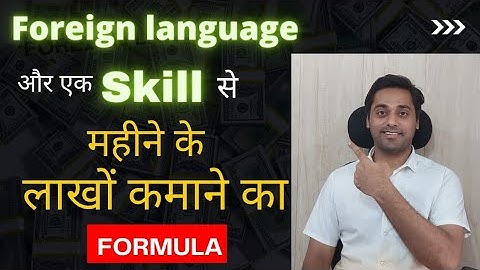 How to earn money | Earn in Lakhs per month with a Foreign language