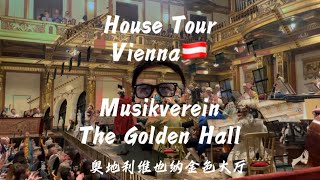 Immersed in Sound: A Tour of Vienna's Famed Musikverein | Classical Music Travel Vlog 2023 #维也纳金色大厅
