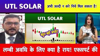 UTL SOLAR share target | UTL Share News Today | Fujiyama Power Share Latest News Today