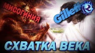 видео: GILLETTE БОРЕТСЯ С БЕЛЫМ ПАТРИАРХАТОМ картинка: GILLETTE БОРЕТСЯ С БЕЛЫМ ПАТРИАРХАТОМ