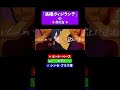 「洛陽ヴィジランテ」ができるまで