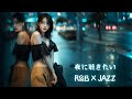 重低音 R&B×JAZZ｜ちょっと疲れた日、こんな音楽どう？