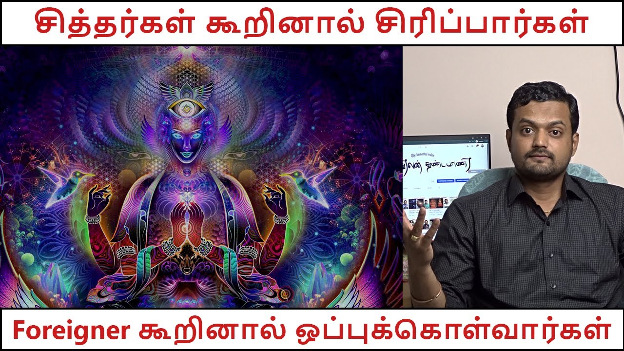 Akashic Records | Access the Universal Knowledge | Nithilan Dhandapani | Tamil