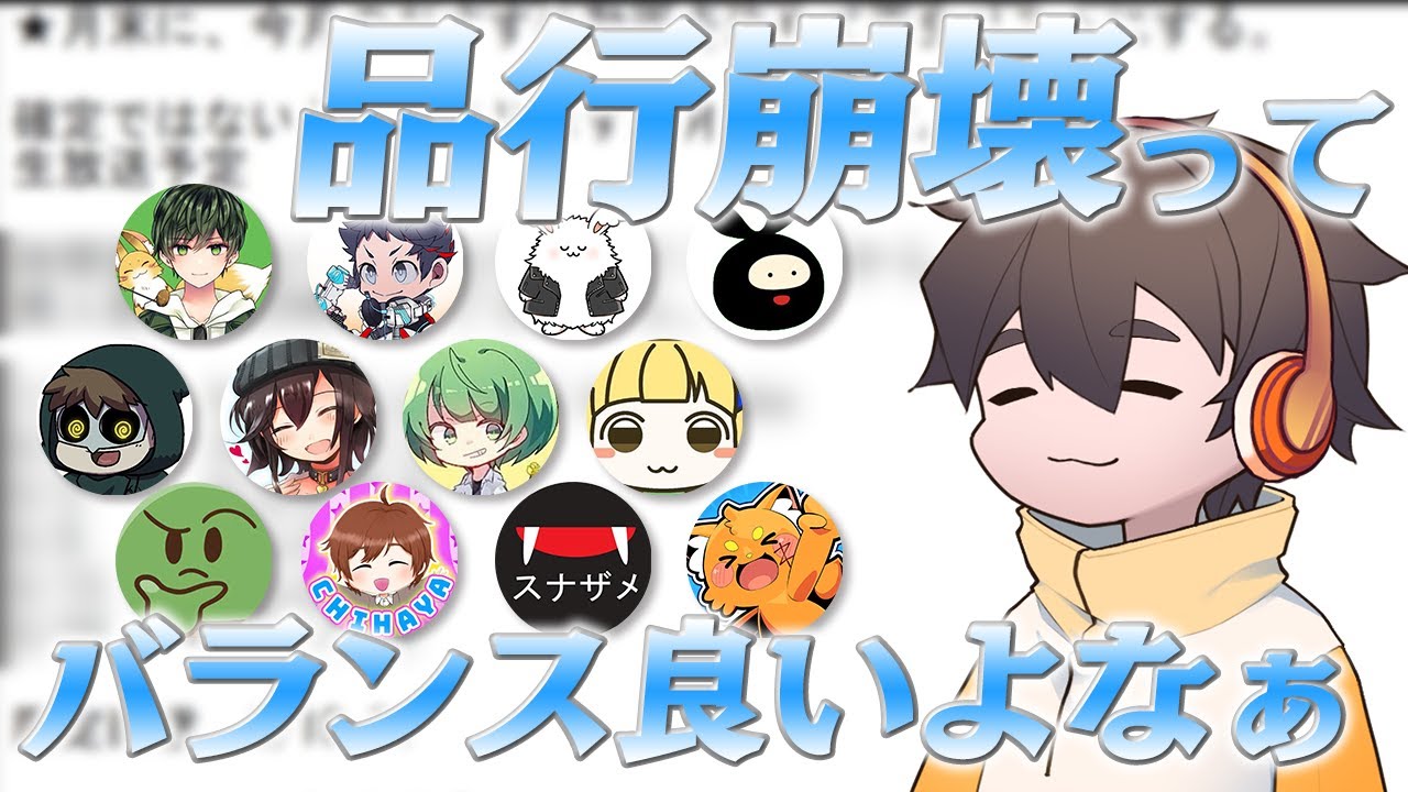 品行崩壊メンバーとの関係について語るフルコン【雑談 #切り抜き #フルコン ニコニコ風コメント付き】