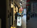 #soba #famous #japanesefood #delicious #noodles #ueno #restaurant