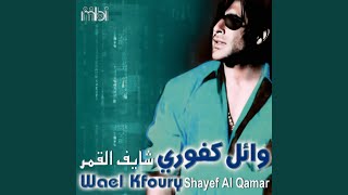 Maghrora "Remix" - Wael Kfoury