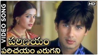 Parichayam Erugani Video Song | Shahid Kapoor | Amrita Rao | Parinayam Movie | Rajshri Telugu screenshot 4