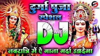 Jo Bhi Aaya Hai Tere Dware Remix Song Navratri Special Remix Song