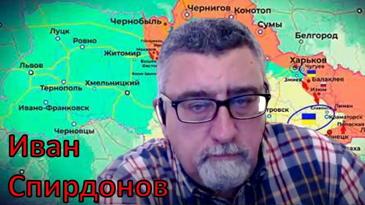Иван Спирдонов: Конфликтът в Украйна нито е от вчера, нито ще свърши утре.