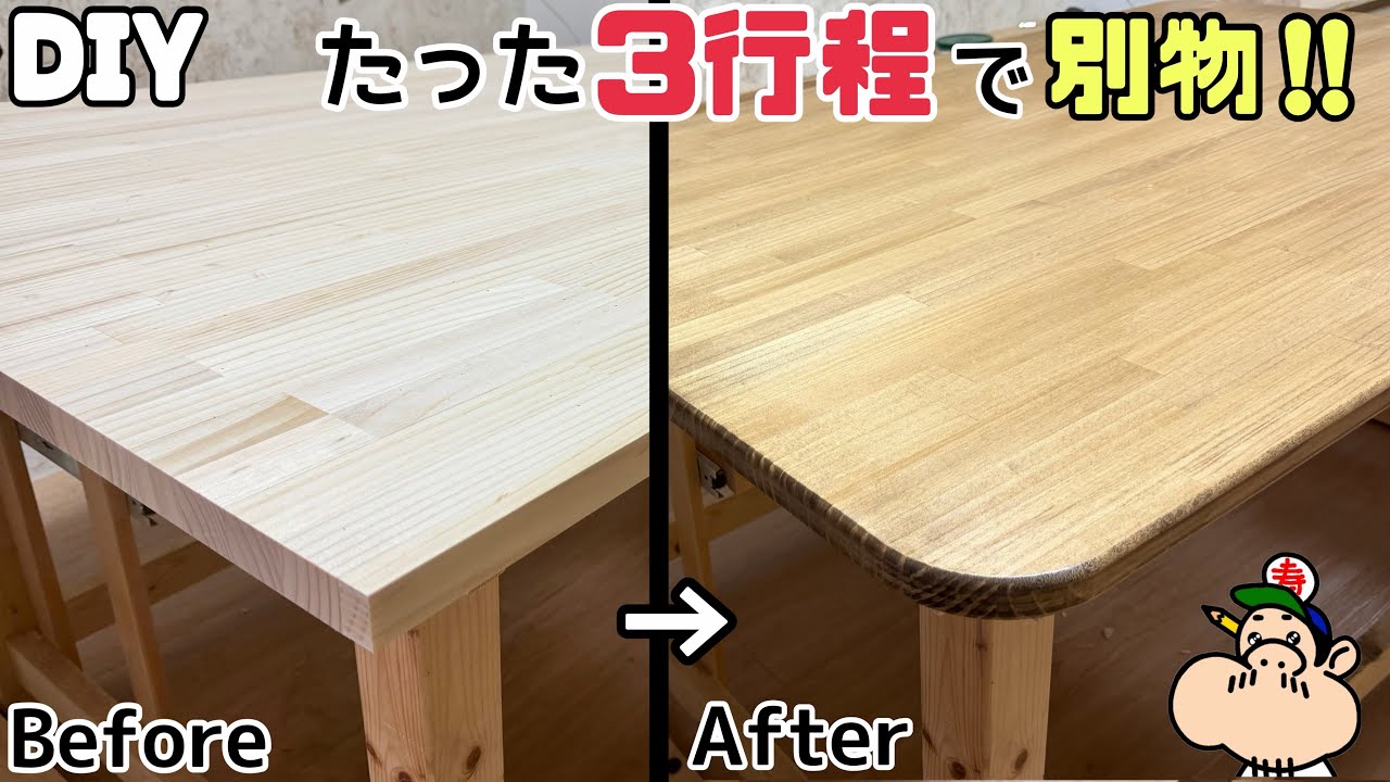 DIYテーブル 工具不要の組み立て式テーブル「ヒノキ卓」を組み立ててみた | DIY記事