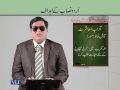 EDU411 Teaching of Urdu Lecture No 127