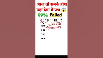 Q103 Number Analogy | Reasoning practice set ssc gd ||vResoning Questions|| ReasoningAnalogy