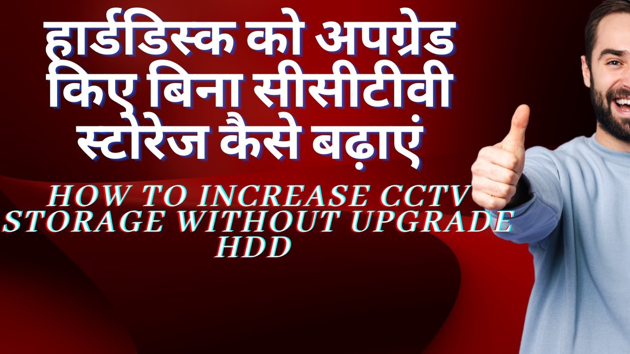 CCTV Security System Increase Recording Days From 15 days to 2 months