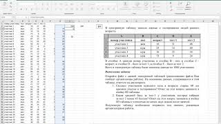 Разбор решения ОГЭ задач на Excel (19 номер) screenshot 5