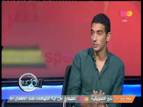 الملعب الملعب يستضيف أحمد حسن كوكا لاعب ريو أفي البرتغالي ومنتخب مصر الأوليمبي