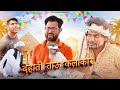     rk thakur new comedy