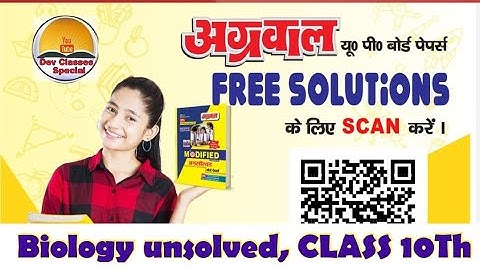 AGARWAL UNSOLVED SOLUTION CLASS 10TH | UP BOARD EXAM | 2020 solution BIOLOGY 10th | 2020 SET 4 NM