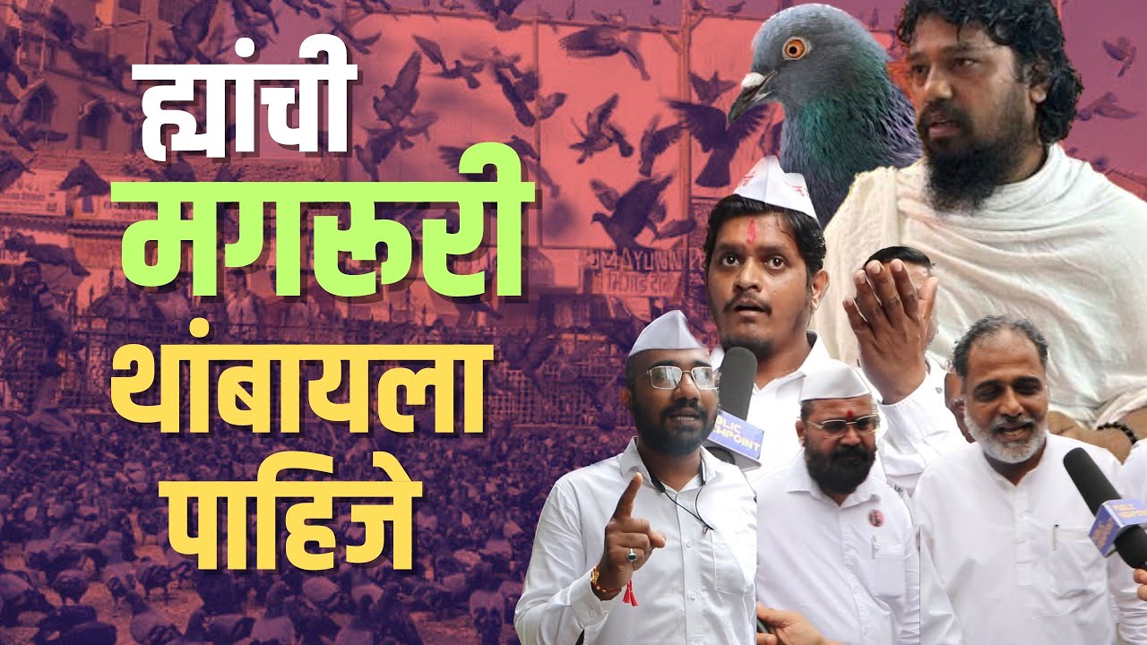 Dadar Kabutarkhana Jain Muni Nilesh Chandra मुळे पेटला Marathi vs Jain वाद | Mumbai BMC Maharashtra