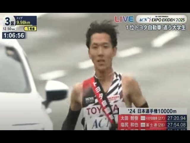 太田智樹様☆2本おまとめ 強豪トヨタ自動車・太田智樹「大学生にも