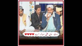 watt v Ali sardaar ay Zeshan Haider Siyalvi