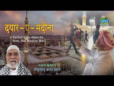 Sarkar-e-Do Aalam Ka