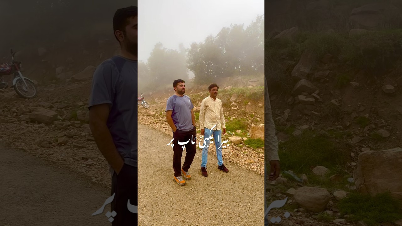 Yakbai Punjab Pakistan