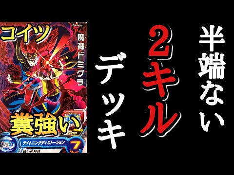 SDBH デッキ スーパードラゴンボールヒーローズ 超絶デッキセット - 関連