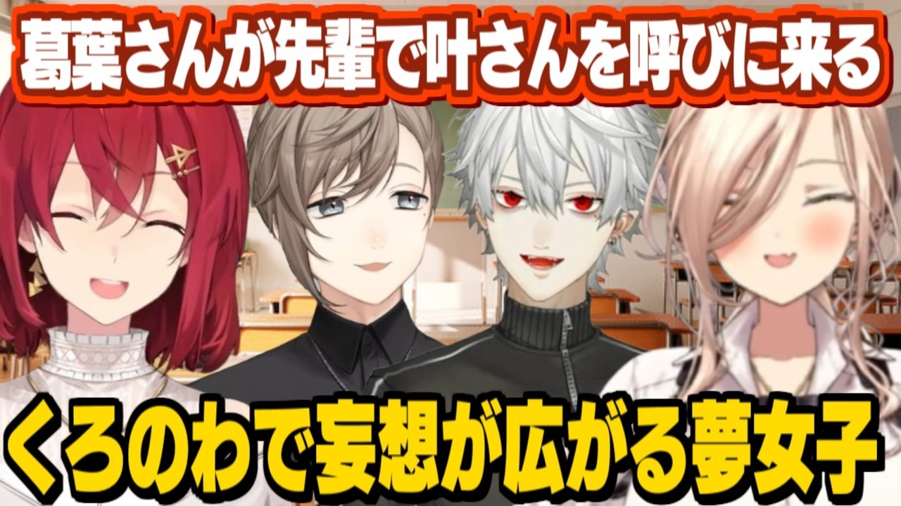 【にじさんじ家系図】くろのわで妄想が止まらない夢女子のアンジュとニュイ/家系図で故人にされる花畑チャイカ【葛葉/叶/アンジュ・カトリーナ/ニュイ・ソシエール/にじさんじ切り抜き】