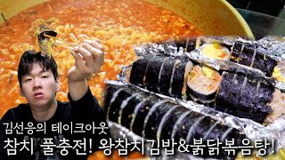 핫소스 유니버스중 만약 ~했다면 가장 성공했을 사람은?｜대왕참치김밥&불닭볶음탕면