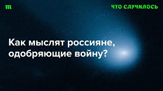 Социолог Максим Алюков — об исследовании российских «не-противников войны» с Украиной