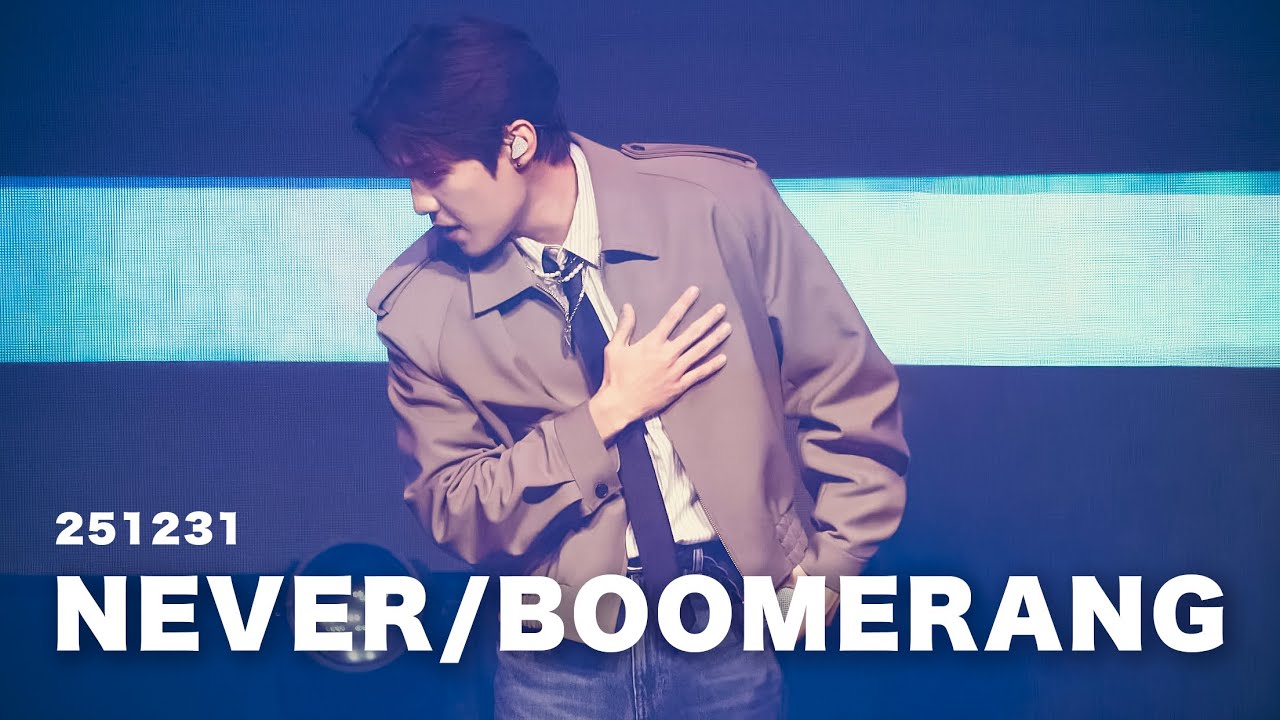 [4K]251231 박우진 (PARK WOOJIN)  NEVER / BOOMERANG 직캠 / WANNA ONE 워너원 하성운 팬미팅