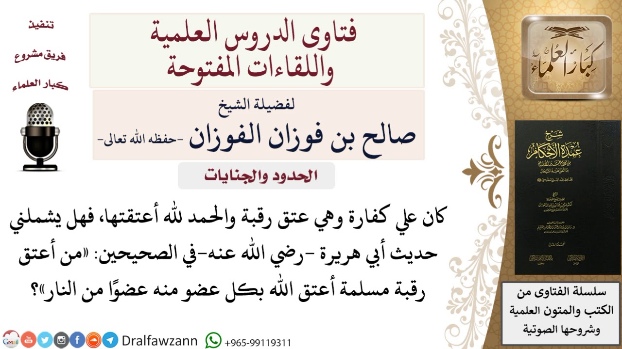 ومن أطلق عبدته ثم أعتقها فهناك موقع يوتيوب حديث