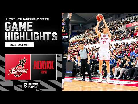 【ハイライト】大阪エヴェッサvsアルバルク東京｜りそなグループ B.LEAGUE 2026-27｜B.PREMIER｜10.12.2026｜Bリーグ