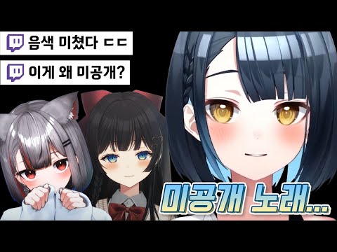 2기생 미공개 커버곡 들려주는 강지