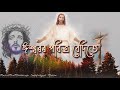 Issoror Pobitro Bedite Assamese Gospel Song Issoror Pobitro Bedite Assamese Gospel Song