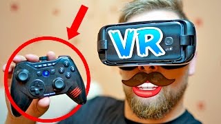 Игровой геймпад для VR