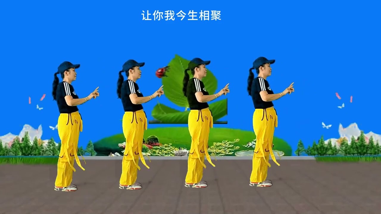 32步广场舞《今生有你好幸福》男女情歌对唱，超级好听