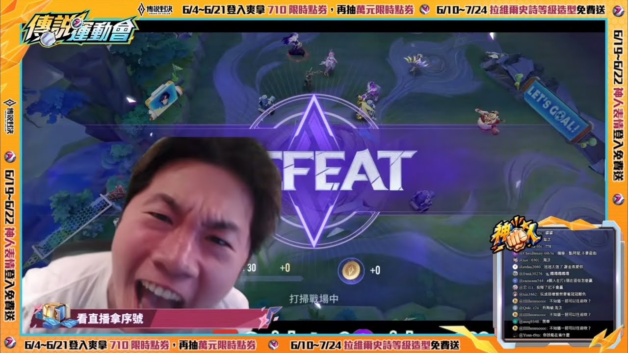 【傳說超神盃】6/9 星星幫傳說戰隊 vs 0322要拚要猛 BO3 |今天決定能不能進四強!!