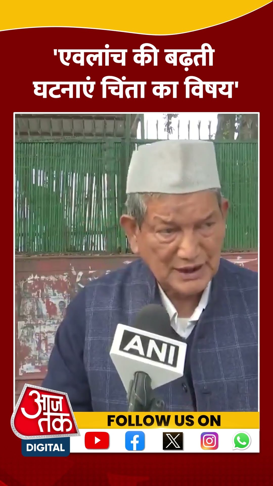 'Avalanche की बढ़ती घटनाएं चिंता का विषय' #shortsvideo #Avalanche #uttarakhandrescue #viralvideo